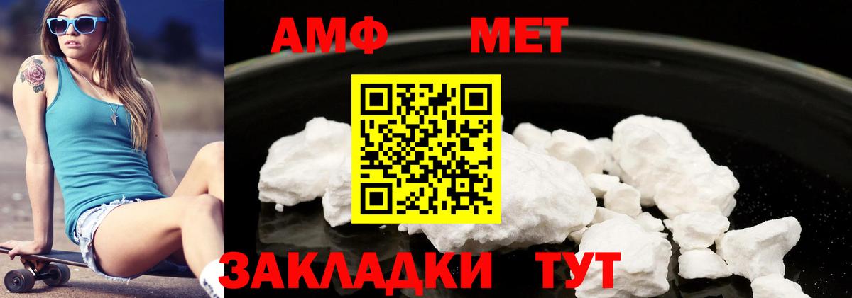 АМФ  Вход с VPN  Клин  АМФ Premium  АМФЕТАМИН 