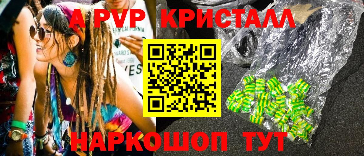 Клин  Альфа ПВП мука  А ПВП СК КРИС  A PVP  Вход с VPN  Alpha PVP Crystall 