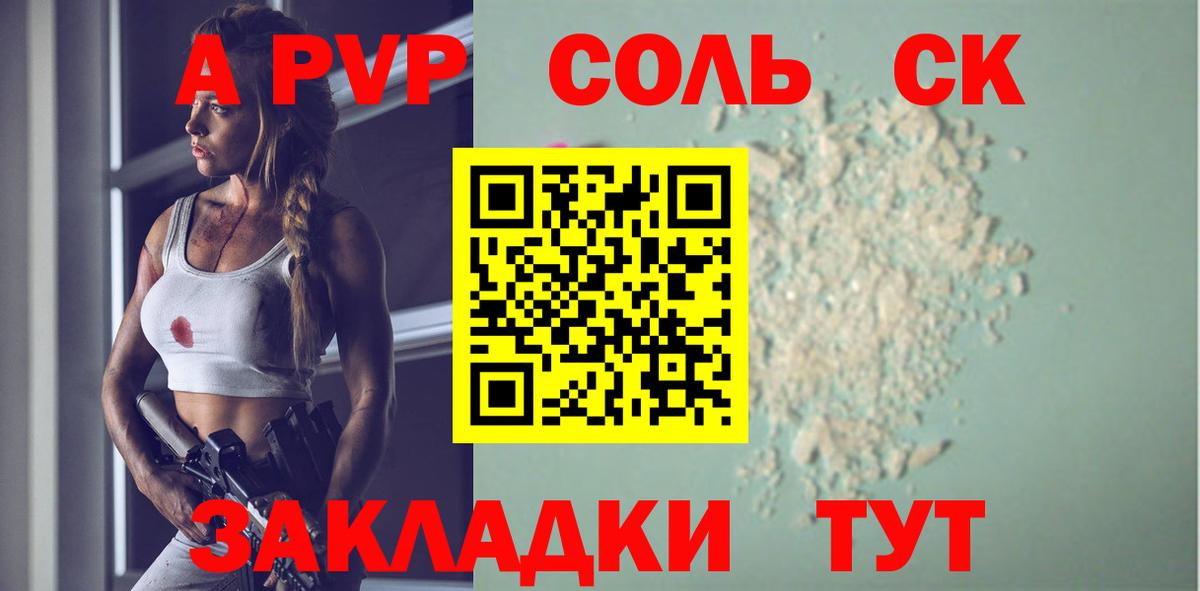 A-PVP крисы CK Клин