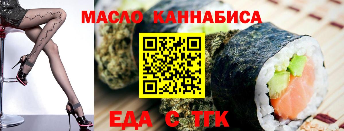 Печенье с ТГК марихуана  Вход с VPN  Клин 