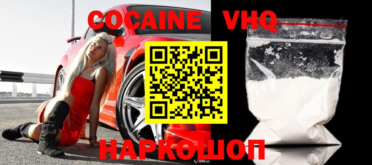 Клин  COCAIN Перу  КОКАИН 97%  Вход с VPN 