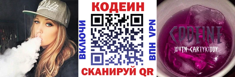 Codein напиток Lean (лин)  даркнет какой сайт  Клин 