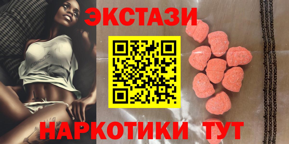 Ecstasy TESLA  hydra ONION  Экстази  Клин  Ecstasy Philipp Plein  Вход с VPN 