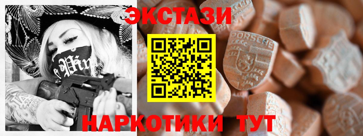 Экстази 300 mg Клин