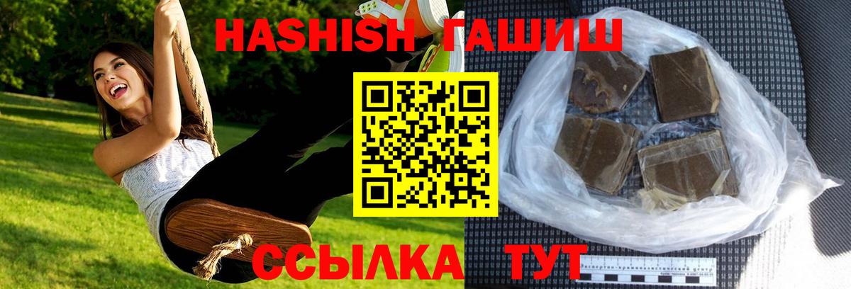 ГАШИШ хэш Клин
