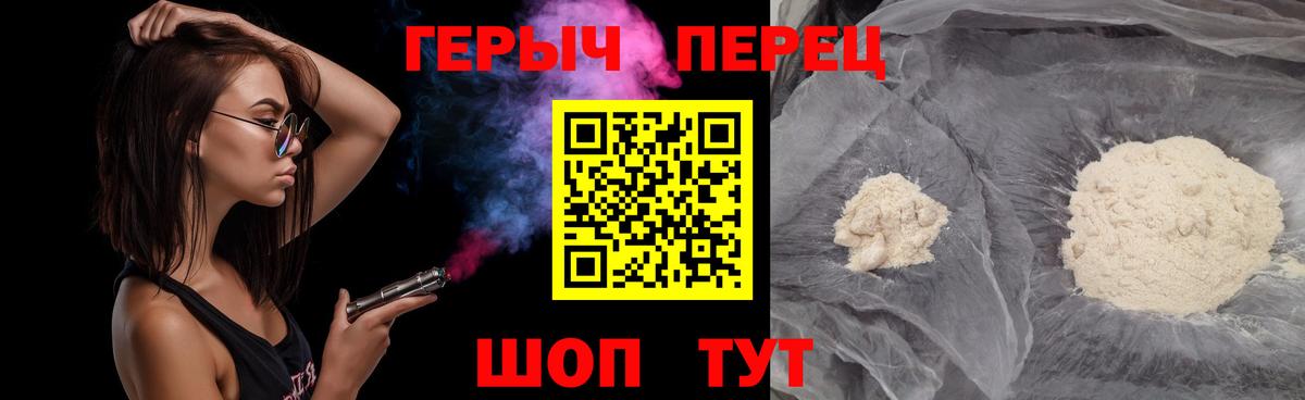 ГЕРОИН герыч Клин