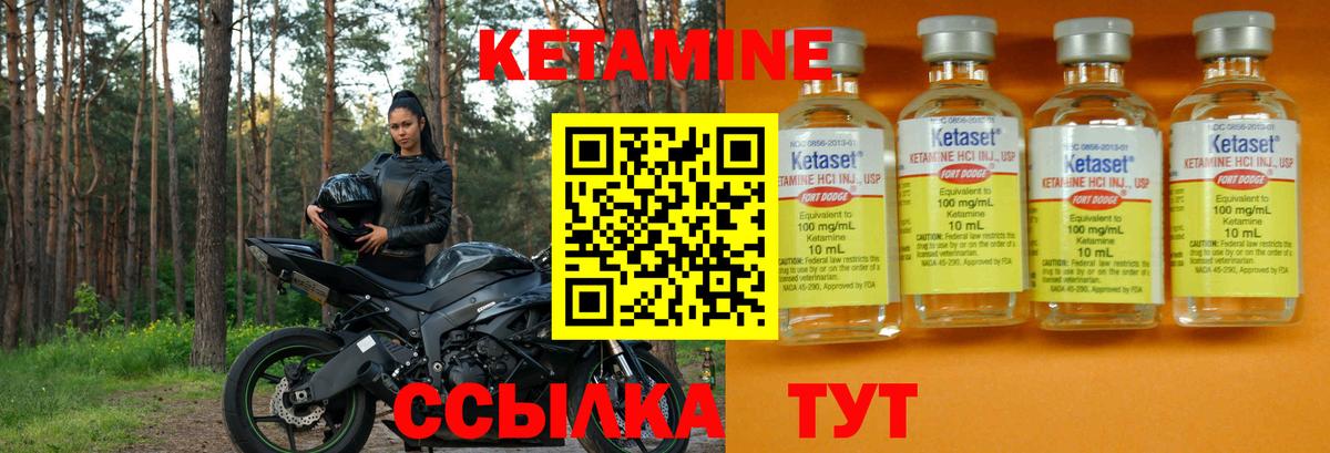 ссылка на мегу как зайти  Кетамин ketamine  Вход с VPN  Клин  Кетамин VHQ 