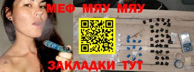 мефедрон мука Комсомольск-на-Амуре