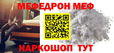 мефедрон мука Комсомольск-на-Амуре