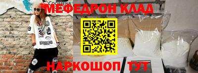мефедрон мука Комсомольск-на-Амуре