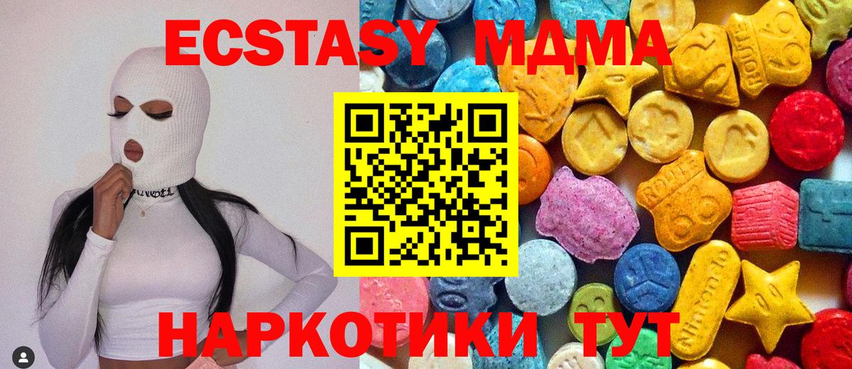 MDMA Molly Клин