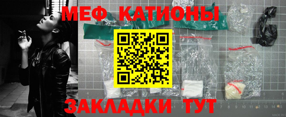 Мефедрон Клин