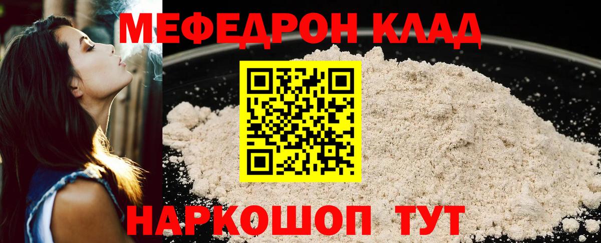 Клин  Мефедрон mephedrone  Мефедрон VHQ  Вход с VPN 
