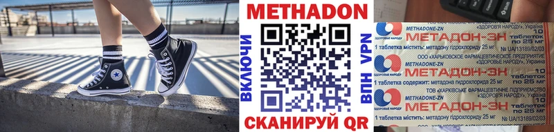 Метадон белоснежный Клин