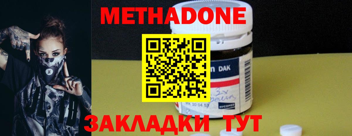 Метадон methadone  Вход с VPN  shop Telegram  Клин  Метадон VHQ 