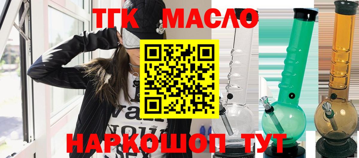 Дистиллят ТГК THC oil Клин