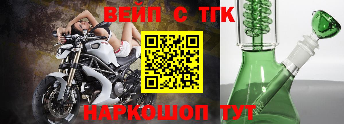 ТГК вейп с тгк  ТГК THC oil  Клин  Вход с VPN 