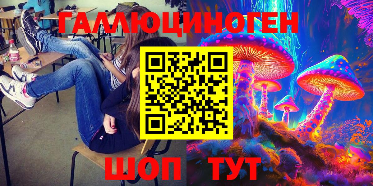 Галлюциногенные грибы GOLDEN TEACHER Клин